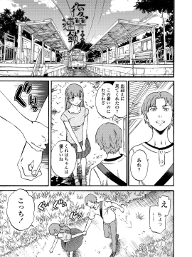 [Cuvie] RAUNCHY [DL版]_MWSnap136