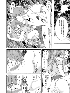 [Cuvie] RAUNCHY [DL版]_MWSnap139