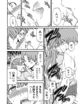[Cuvie] RAUNCHY [DL版]_MWSnap143