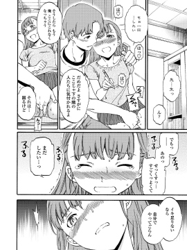 [Cuvie] RAUNCHY [DL版]_MWSnap149