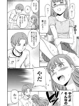 [Cuvie] RAUNCHY [DL版]_MWSnap153