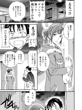 [Cuvie] RAUNCHY [DL版]_MWSnap168