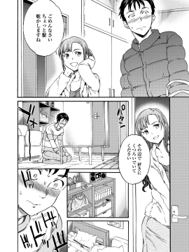 [Cuvie] RAUNCHY [DL版]_MWSnap169