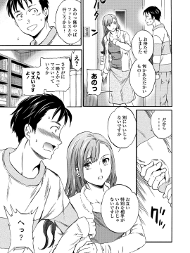 [Cuvie] RAUNCHY [DL版]_MWSnap170