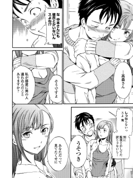 [Cuvie] RAUNCHY [DL版]_MWSnap173