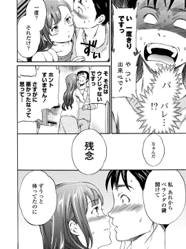 [Cuvie] RAUNCHY [DL版]_MWSnap175