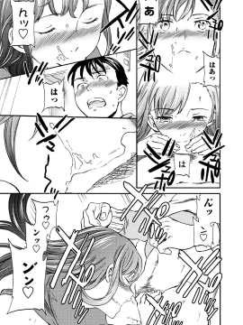 [Cuvie] RAUNCHY [DL版]_MWSnap182