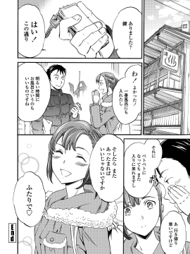 [Cuvie] RAUNCHY [DL版]_MWSnap191