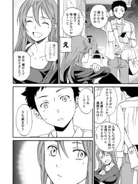 [Cuvie] RAUNCHY [DL版]_MWSnap193