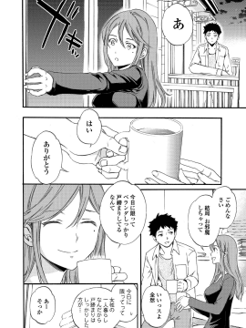 [Cuvie] RAUNCHY [DL版]_MWSnap195