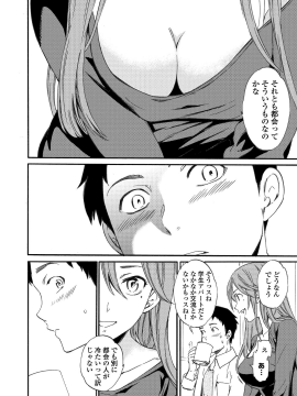 [Cuvie] RAUNCHY [DL版]_MWSnap197