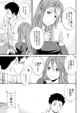 [Cuvie] RAUNCHY [DL版]_MWSnap198