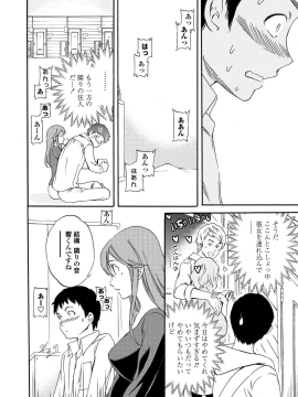 [Cuvie] RAUNCHY [DL版]_MWSnap199