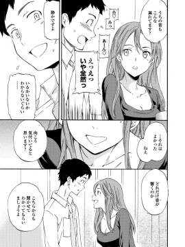 [Cuvie] RAUNCHY [DL版]_MWSnap200