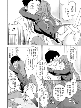 [Cuvie] RAUNCHY [DL版]_MWSnap201