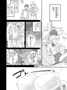[Cuvie] RAUNCHY [DL版]_MWSnap221