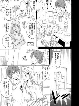 [Cuvie] RAUNCHY [DL版]_MWSnap222