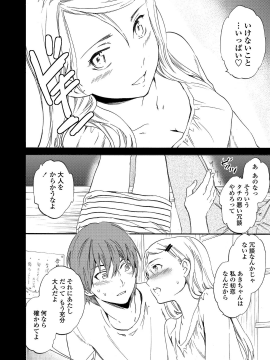[Cuvie] RAUNCHY [DL版]_MWSnap223