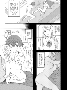 [Cuvie] RAUNCHY [DL版]_MWSnap228