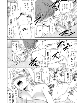[Cuvie] RAUNCHY [DL版]_MWSnap239