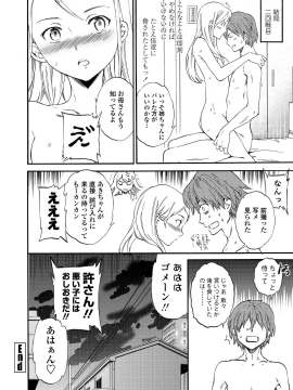 [Cuvie] RAUNCHY [DL版]_MWSnap241