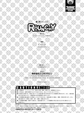 [Cuvie] RAUNCHY [DL版]_MWSnap245