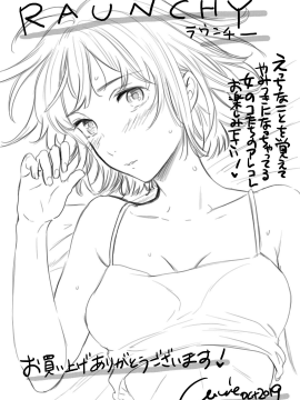 [Cuvie] RAUNCHY [DL版]_MWSnap247