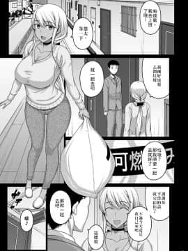 [だらぶち堂 (だらぶち)] 摘マレタ異国ノ華II [中国翻訳] [DL版]_04