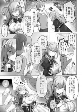 (C98) [わくわく養豚所。 (ぽこてん)] 女装配信主はお姉ちゃんになりたい。_011