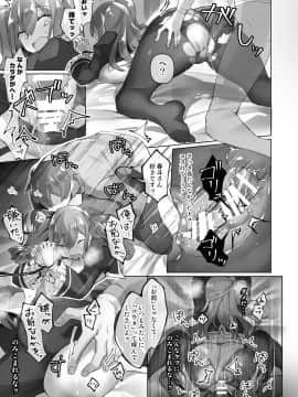 (C98) [わくわく養豚所。 (ぽこてん)] 女装配信主はお姉ちゃんになりたい。_025