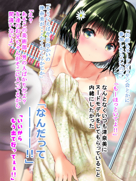 (同人CG集) [緒方亭 (緒方てい)] 幼馴染みが間違ってヌードモデルをしてしまう web完全版_page077