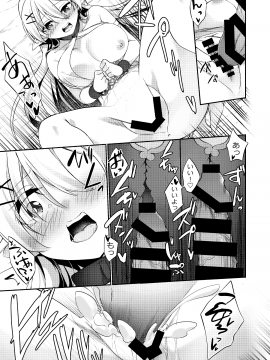 (同人誌) [すらいむのかんむり (かんむり)] 罰として堕ちてゆく -後編-_25