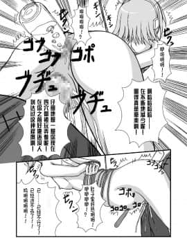 [不咕鸟汉化组] (C73) [ぱいんとさいず (天籟)] カミュ様にくっさいアワビを突きまくられた鏡音リンがお漏らしエクソダス (VOCALOID)_18