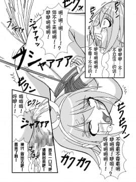 [不咕鸟汉化组] (C73) [ぱいんとさいず (天籟)] カミュ様にくっさいアワビを突きまくられた鏡音リンがお漏らしエクソダス (VOCALOID)_20