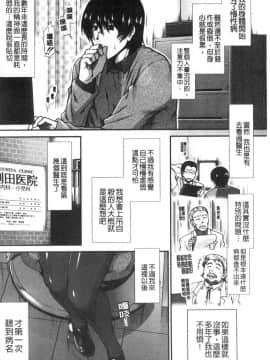 [風的工房][有賀冬] おっぱいカルテ 淫乳慾望病歷表_風的工房005