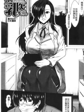 [風的工房][有賀冬] おっぱいカルテ 淫乳慾望病歷表_風的工房006