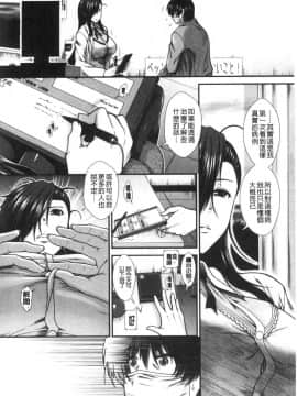 [風的工房][有賀冬] おっぱいカルテ 淫乳慾望病歷表_風的工房009