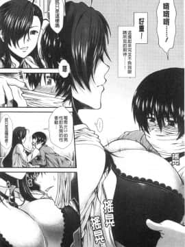 [風的工房][有賀冬] おっぱいカルテ 淫乳慾望病歷表_風的工房011