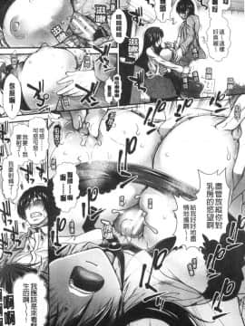 [風的工房][有賀冬] おっぱいカルテ 淫乳慾望病歷表_風的工房019