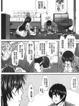 [風的工房][有賀冬] おっぱいカルテ 淫乳慾望病歷表_風的工房040