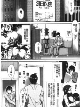 [風的工房][有賀冬] おっぱいカルテ 淫乳慾望病歷表_風的工房042