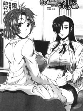 [風的工房][有賀冬] おっぱいカルテ 淫乳慾望病歷表_風的工房043
