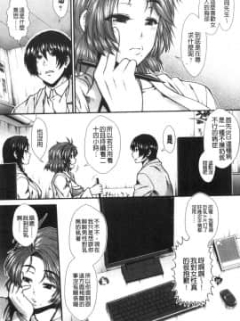 [風的工房][有賀冬] おっぱいカルテ 淫乳慾望病歷表_風的工房046