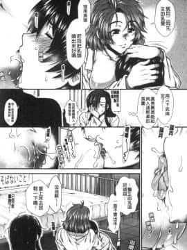 [風的工房][有賀冬] おっぱいカルテ 淫乳慾望病歷表_風的工房051
