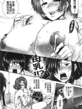 [風的工房][有賀冬] おっぱいカルテ 淫乳慾望病歷表_風的工房053