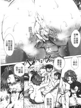 [風的工房][有賀冬] おっぱいカルテ 淫乳慾望病歷表_風的工房064