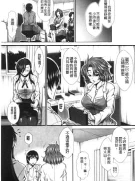 [風的工房][有賀冬] おっぱいカルテ 淫乳慾望病歷表_風的工房078