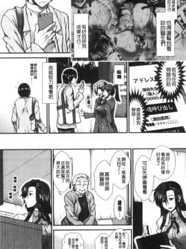 [風的工房][有賀冬] おっぱいカルテ 淫乳慾望病歷表_風的工房121