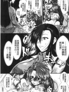 [風的工房][有賀冬] おっぱいカルテ 淫乳慾望病歷表_風的工房126