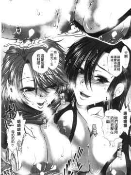 [風的工房][有賀冬] おっぱいカルテ 淫乳慾望病歷表_風的工房146